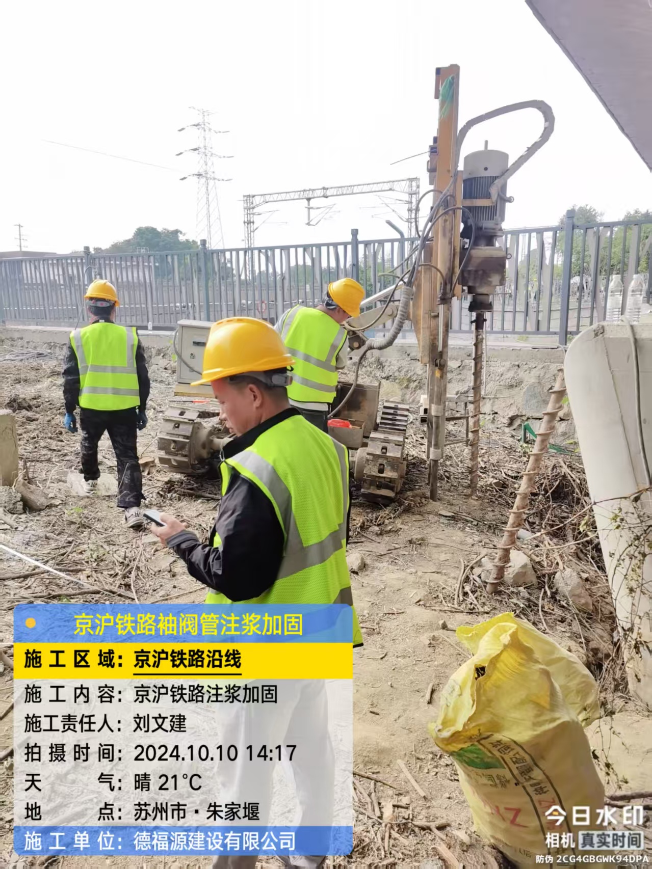 黎安镇注浆加固法施工流程是怎样的？